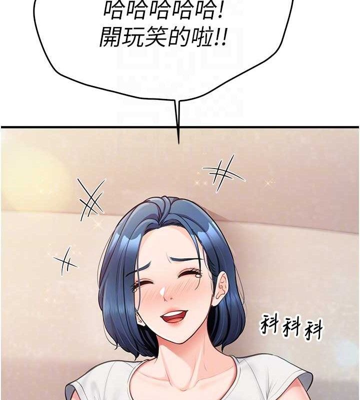 [韩国漫画] 报告女班长_一根突起 剧情,青年#[200P]-33