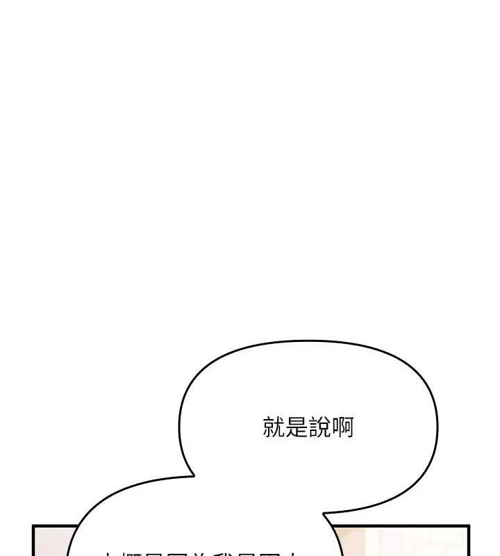[韩国漫画] 报告女班长_一根突起 剧情,青年#[200P]-47