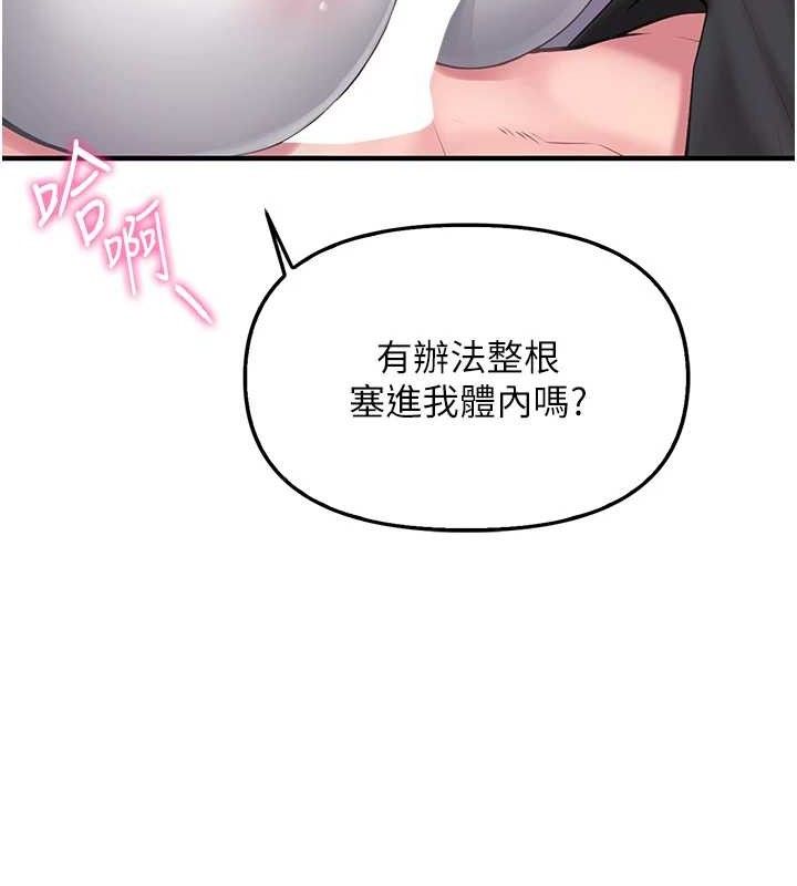 [韩国漫画] 报告女班长_一根突起 剧情,青年#[199P]-128
