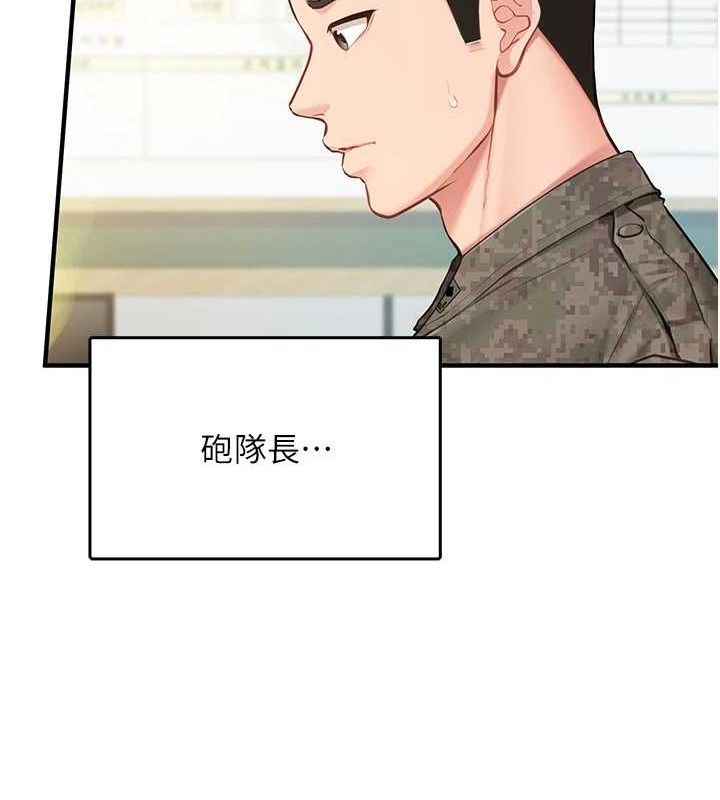 [韩国漫画] 报告女班长_一根突起 剧情,青年#[199P]-13