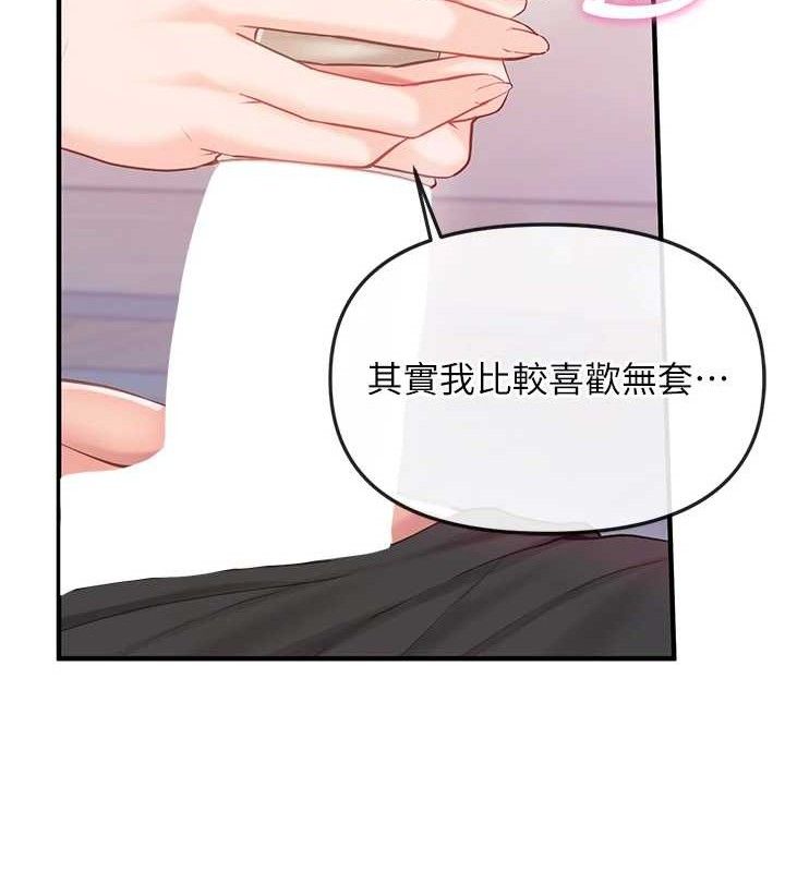 [韩国漫画] 报告女班长_一根突起 剧情,青年#[199P]-133