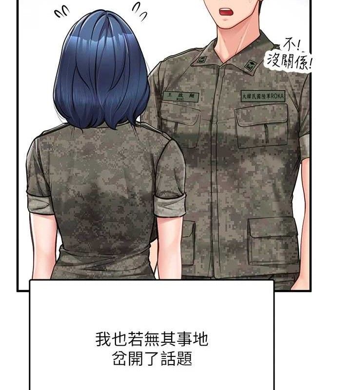[韩国漫画] 报告女班长_一根突起 剧情,青年#[199P]-15