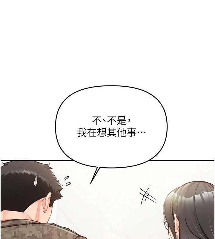 [韩国漫画] 报告女班长_一根突起 剧情,青年#[199P]-24