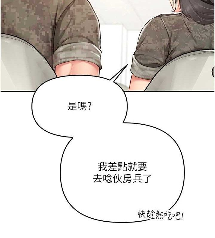 [韩国漫画] 报告女班长_一根突起 剧情,青年#[199P]-25
