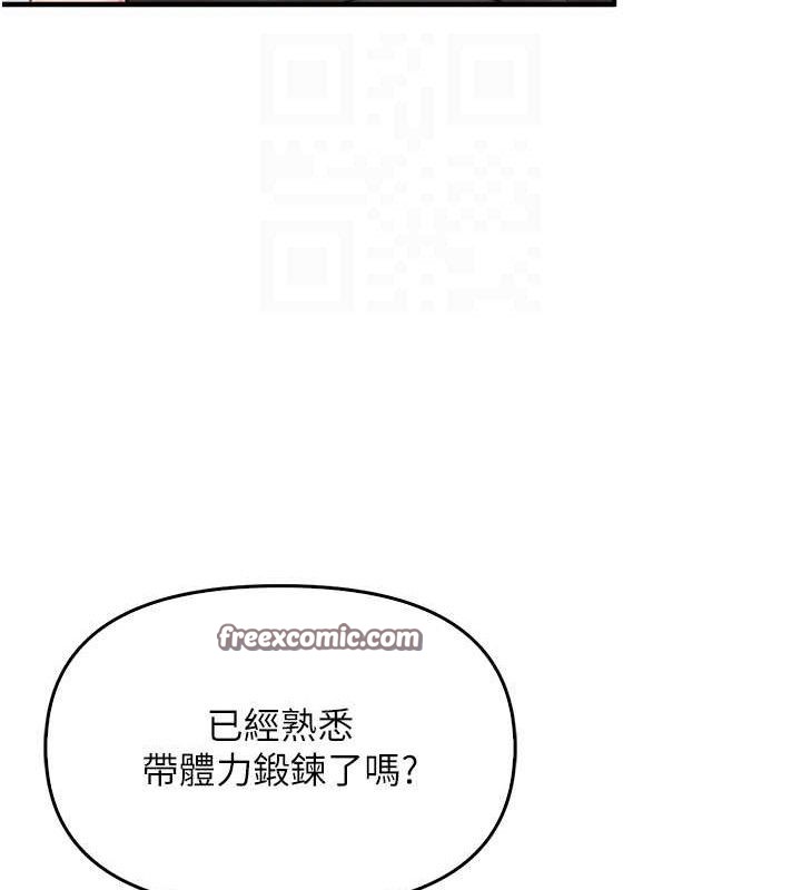 [韩国漫画] 报告女班长_一根突起 剧情,青年#[199P]-42