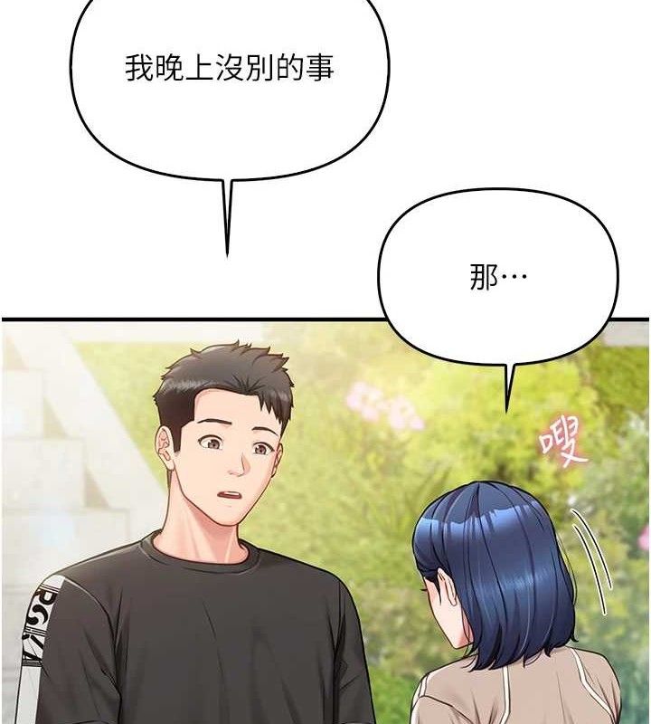 [韩国漫画] 报告女班长_一根突起 剧情,青年#[199P]-51