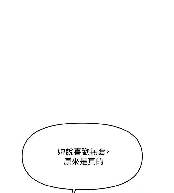 [韩国漫画] 报告女班长_一根突起 剧情,青年#[166P]-110