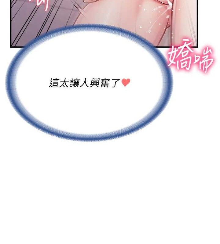 [韩国漫画] 报告女班长_一根突起 剧情,青年#[166P]-143