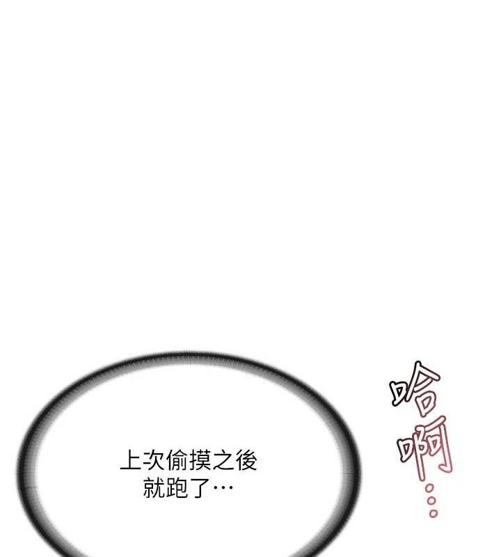[韩国漫画] 报告女班长_一根突起 剧情,青年#[166P]-24
