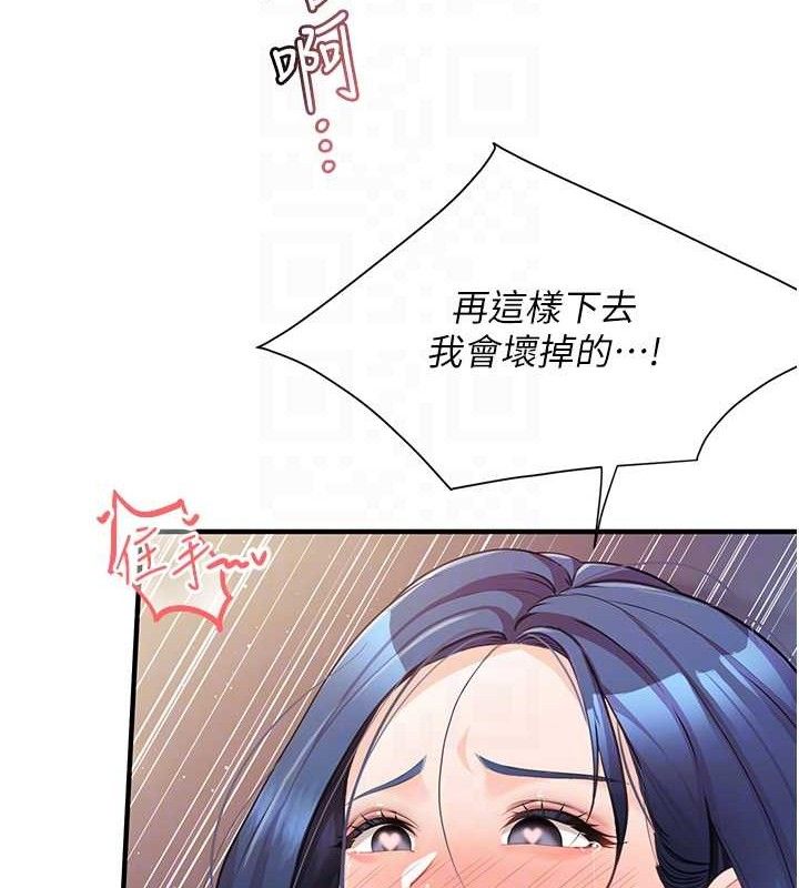 [韩国漫画] 报告女班长_一根突起 剧情,青年#[166P]-30