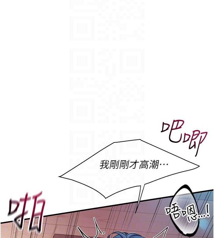 [韩国漫画] 报告女班长_一根突起 剧情,青年#[166P]-45