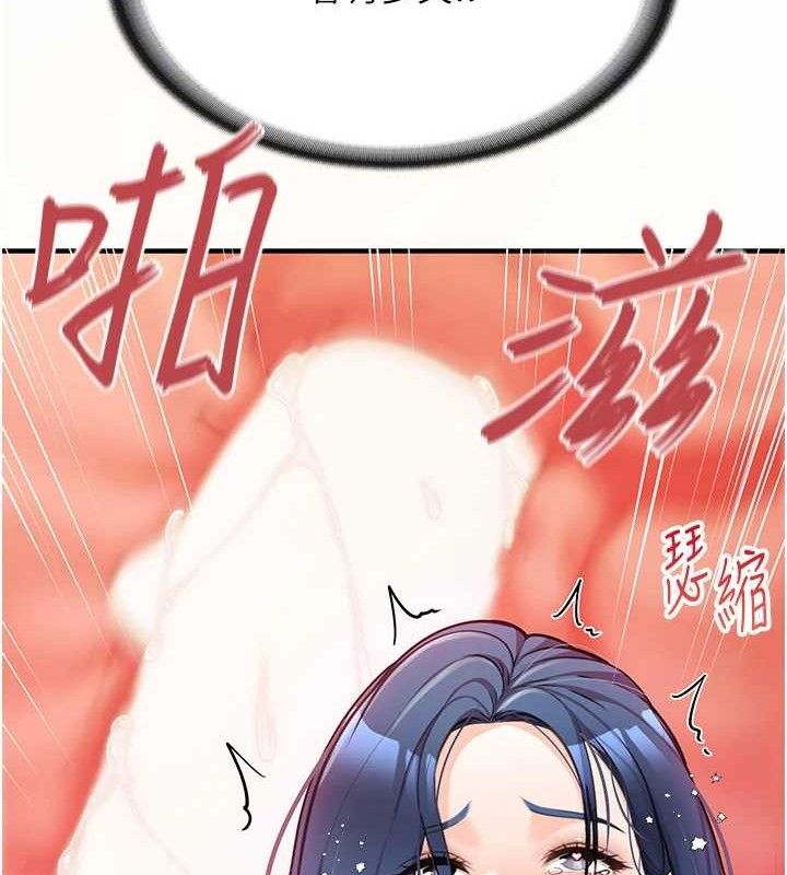 [韩国漫画] 报告女班长_一根突起 剧情,青年#[166P]-96