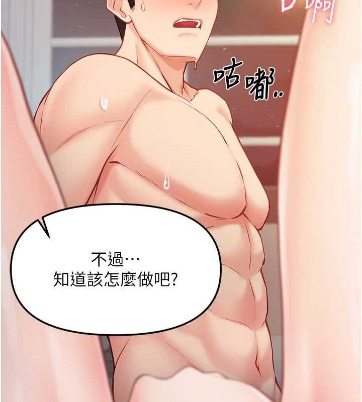 [韩国漫画] 报告女班长_一根突起 剧情,青年#[162P]-102