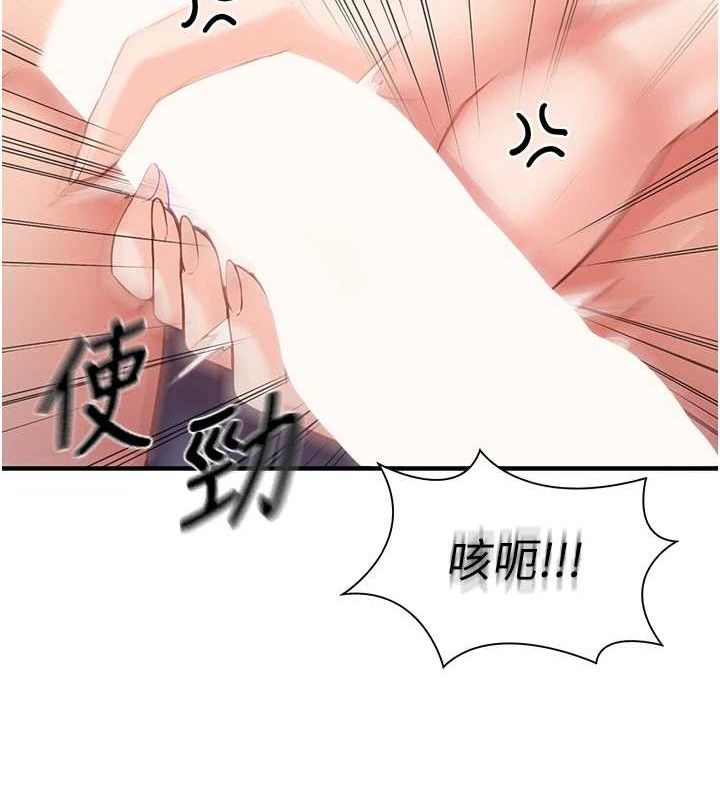 [韩国漫画] 报告女班长_一根突起 剧情,青年#[162P]-34