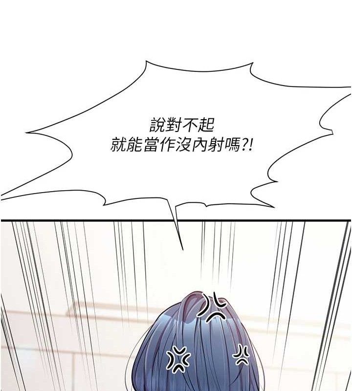 [韩国漫画] 报告女班长_一根突起 剧情,青年#[162P]-41