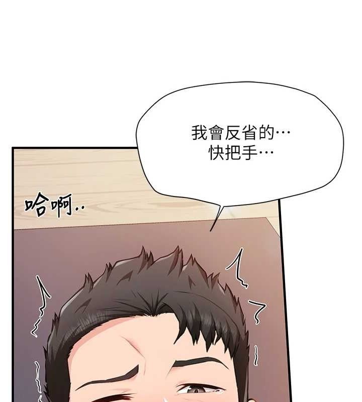 [韩国漫画] 报告女班长_一根突起 剧情,青年#[162P]-53