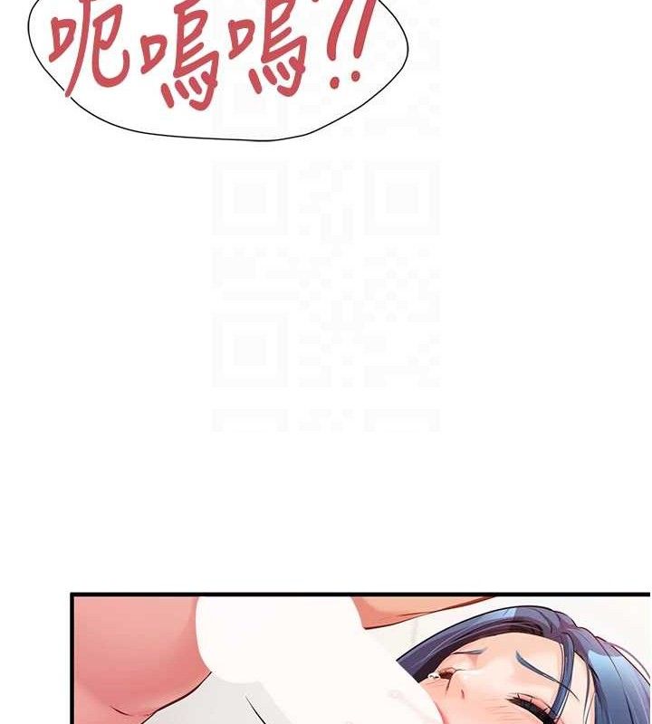 [韩国漫画] 报告女班长_一根突起 剧情,青年#[162P]-86