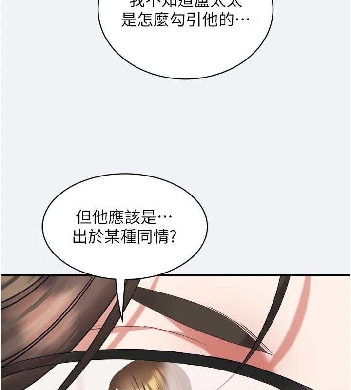 [韩国漫画] 大凤村妇女会 剧情,熟女人妻#[150P]-111