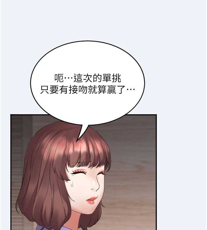 [韩国漫画] 大凤村妇女会 剧情,熟女人妻#[150P]-85