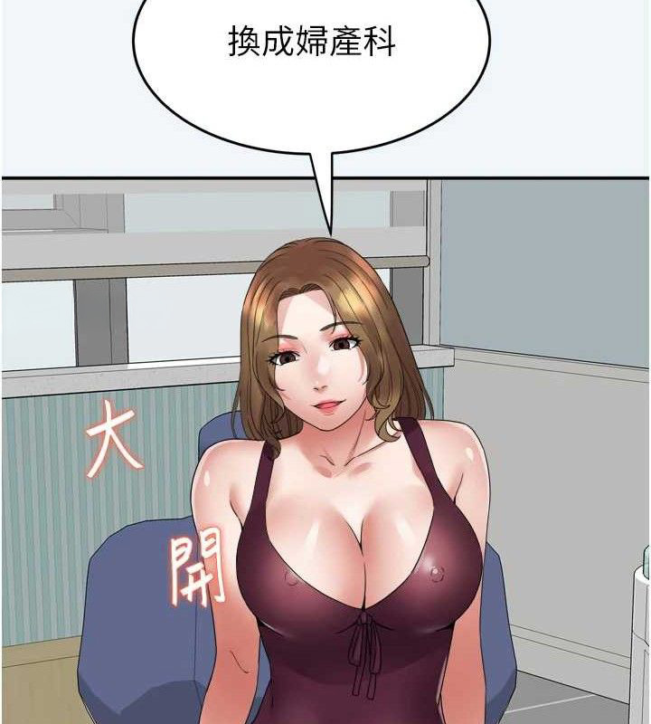 [韩国漫画] 大凤村妇女会 剧情,熟女人妻#[154P]-35