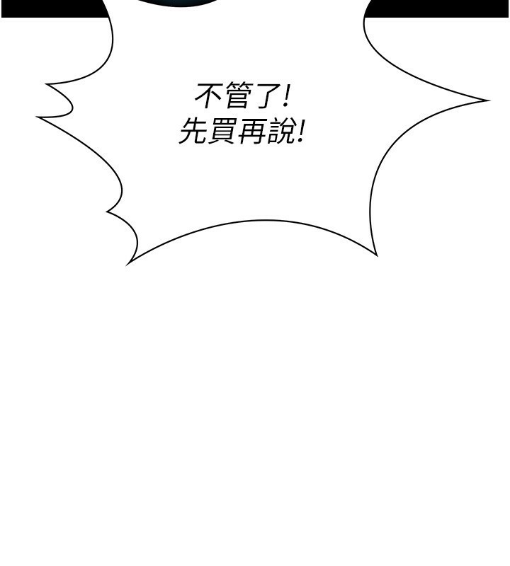 [韩国漫画] 顶加套房的春天 剧情,熟女人妻#[298P]-146