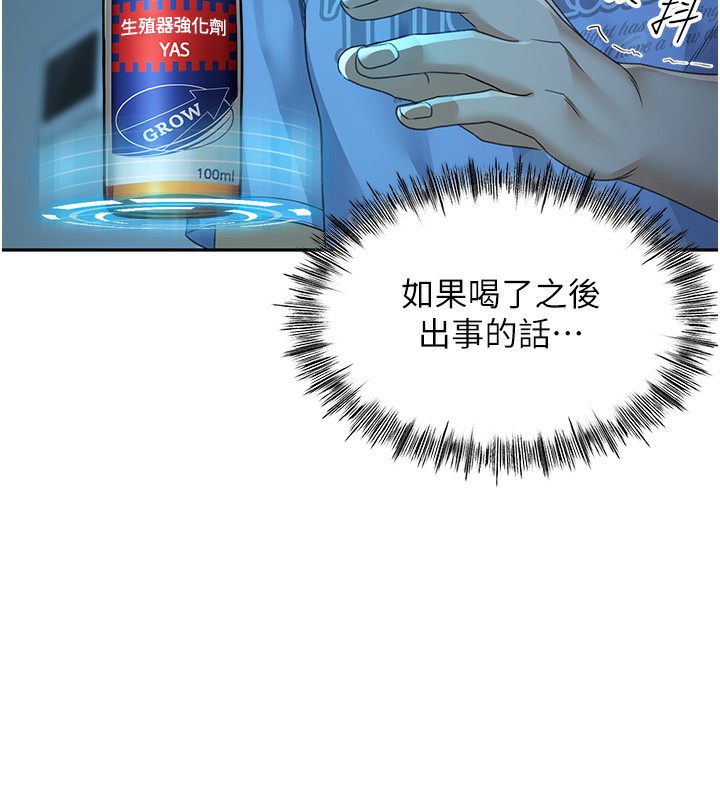 [韩国漫画] 顶加套房的春天 剧情,熟女人妻#[298P]-151