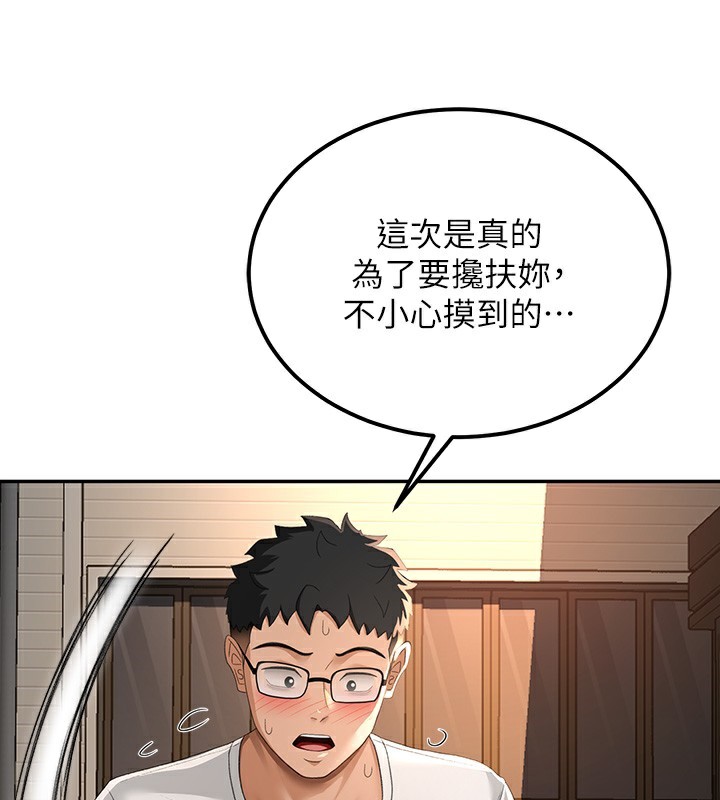 [韩国漫画] 顶加套房的春天 剧情,熟女人妻#[190P]-144