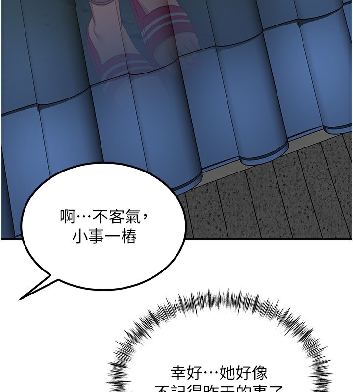 [韩国漫画] 顶加套房的春天 剧情,熟女人妻#[190P]-173