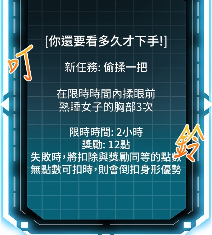 [韩国漫画] 顶加套房的春天 剧情,熟女人妻#[190P]-86