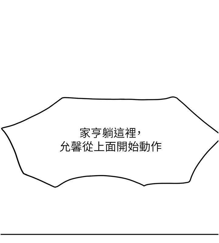 [韩国漫画] 顶加套房的春天 剧情,熟女人妻#[200P]-53