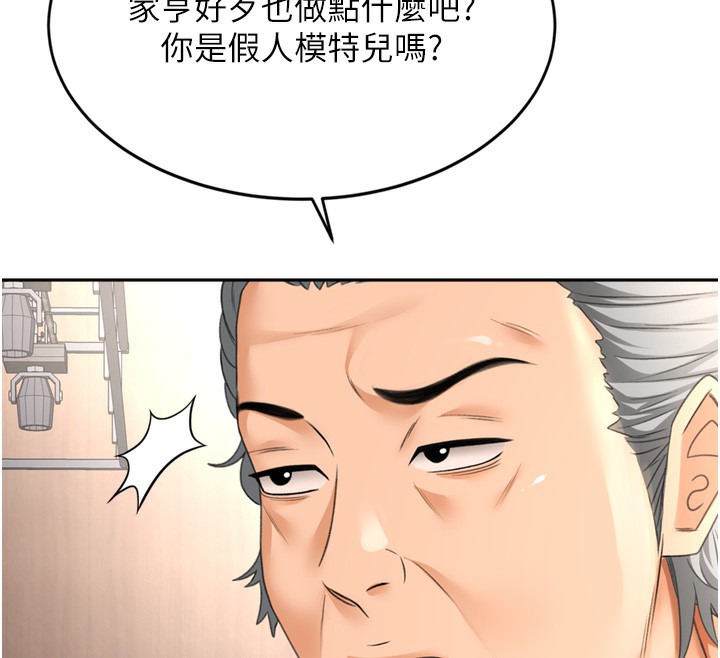 [韩国漫画] 顶加套房的春天 剧情,熟女人妻#[200P]-98