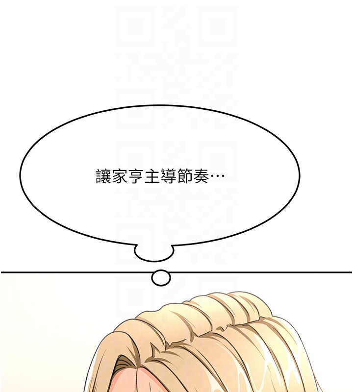 [韩国漫画] 顶加套房的春天 剧情,熟女人妻#[193P]-106