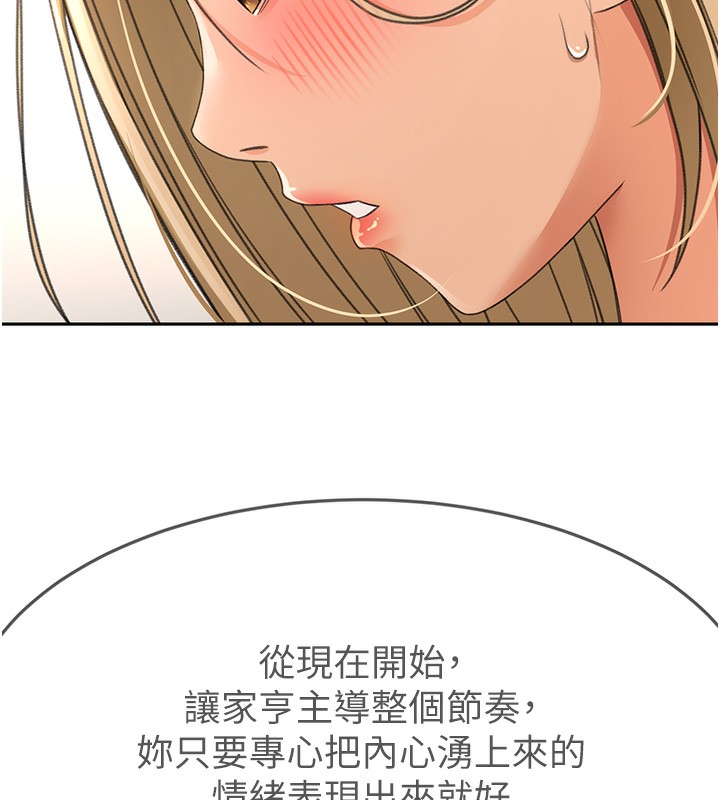 [韩国漫画] 顶加套房的春天 剧情,熟女人妻#[193P]-137