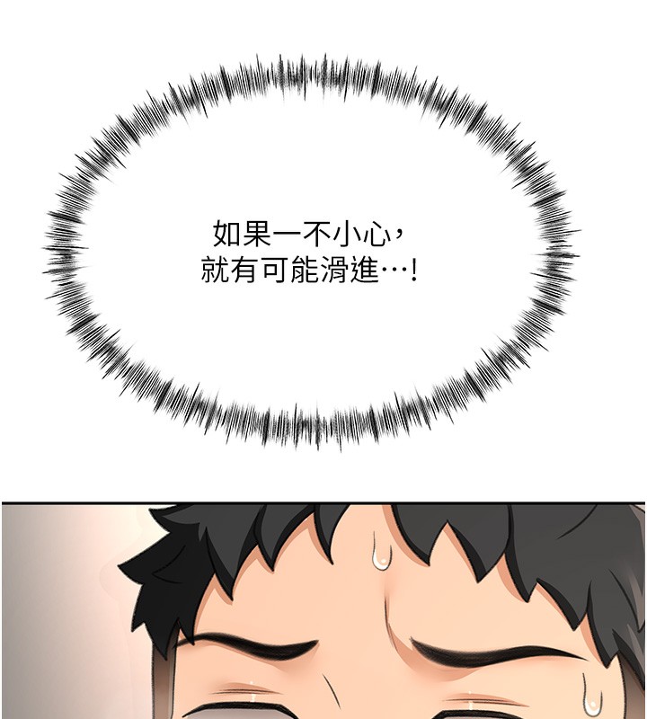 [韩国漫画] 顶加套房的春天 剧情,熟女人妻#[193P]-151