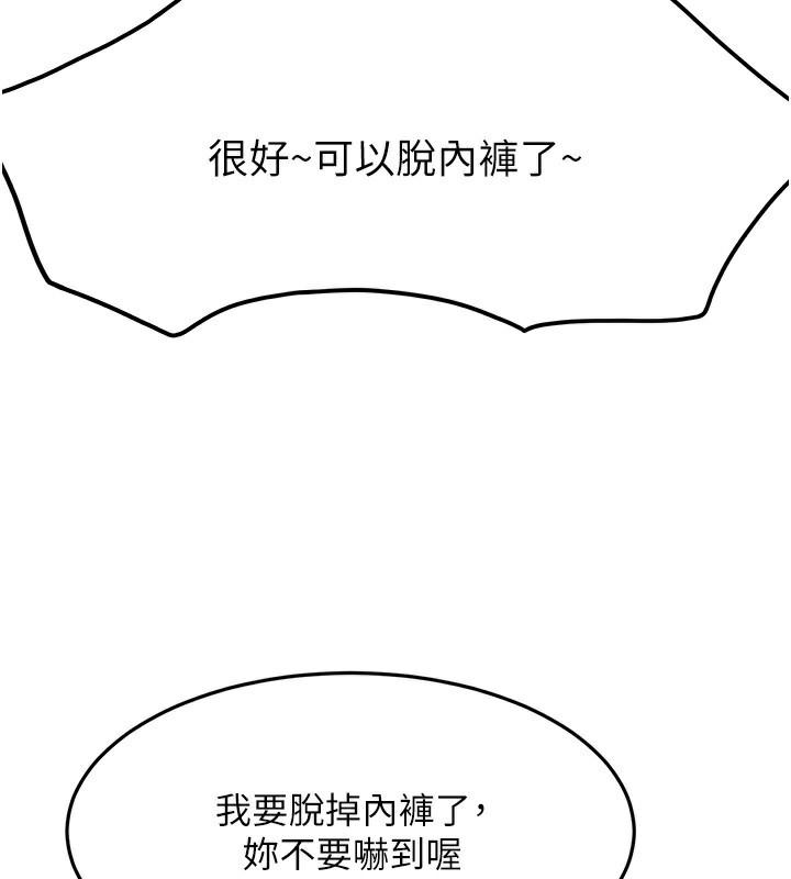 [韩国漫画] 顶加套房的春天 剧情,熟女人妻#[193P]-3