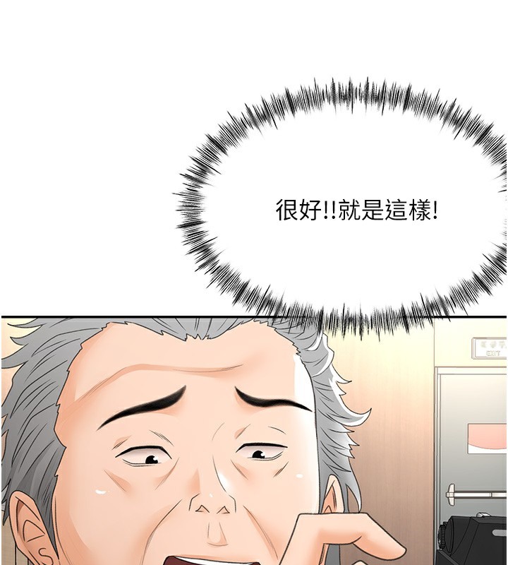 [韩国漫画] 顶加套房的春天 剧情,熟女人妻#[193P]-67
