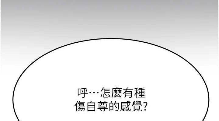 [韩国漫画] 顶加套房的春天 剧情,熟女人妻#[200P]-114