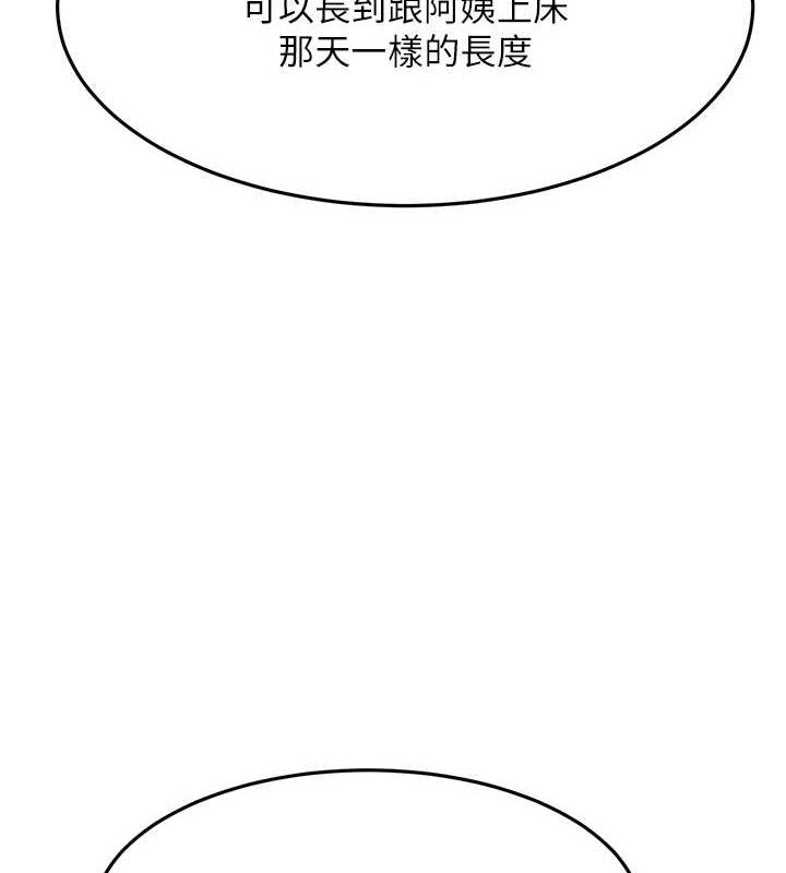 [韩国漫画] 顶加套房的春天 剧情,熟女人妻#[200P]-147