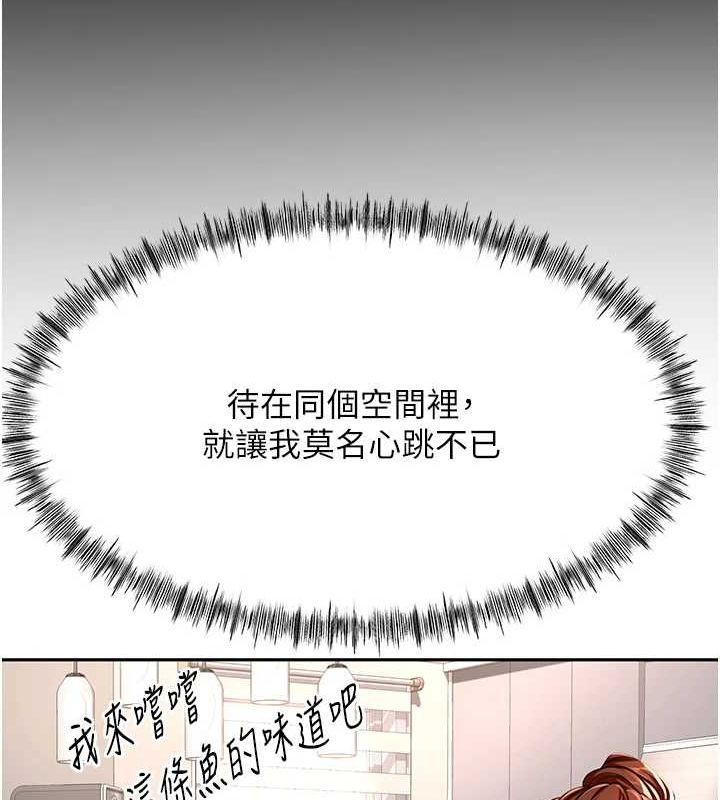 [韩国漫画] 顶加套房的春天 剧情,熟女人妻#[200P]-167