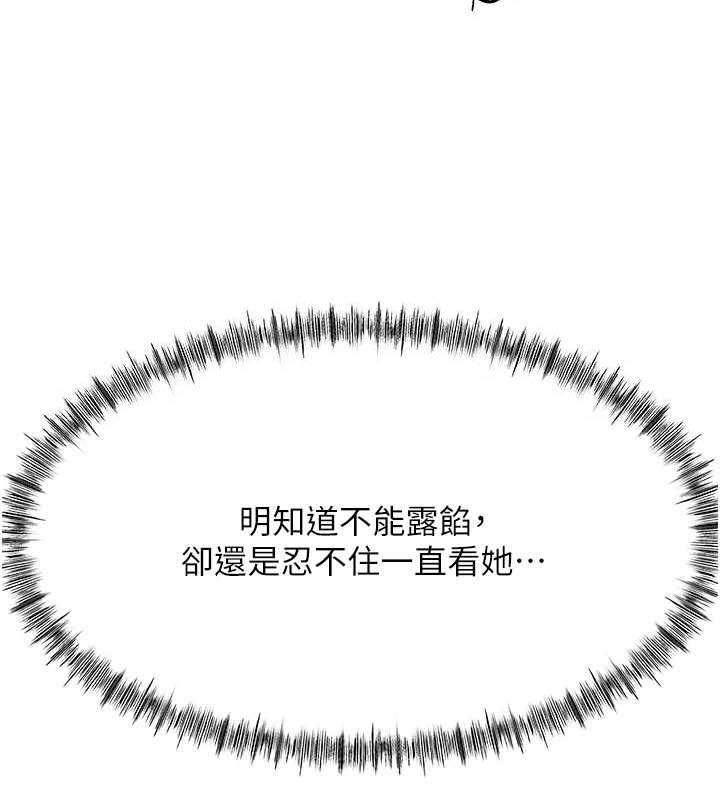 [韩国漫画] 顶加套房的春天 剧情,熟女人妻#[200P]-169