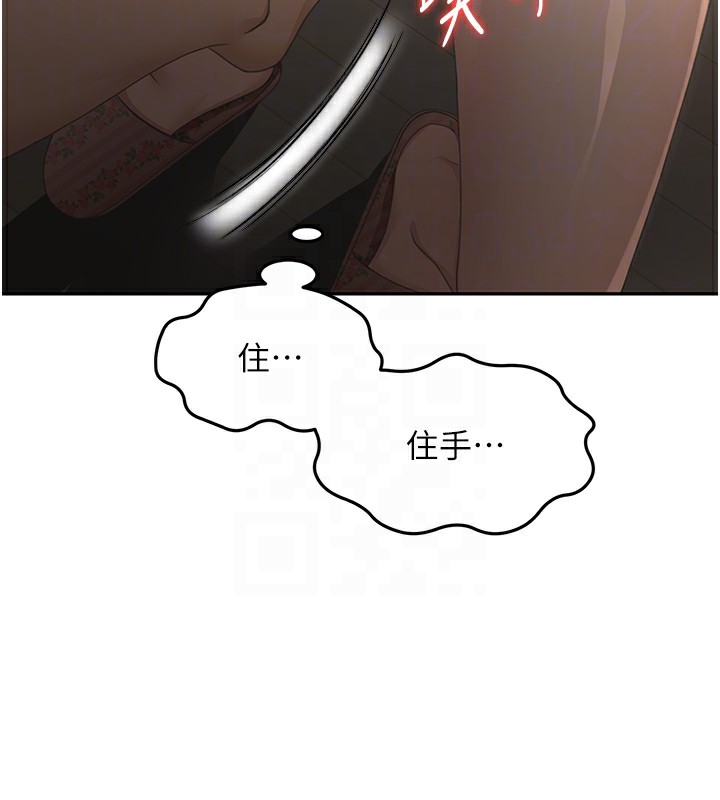 [韩国漫画] 顶加套房的春天 剧情,熟女人妻#[167P]-113