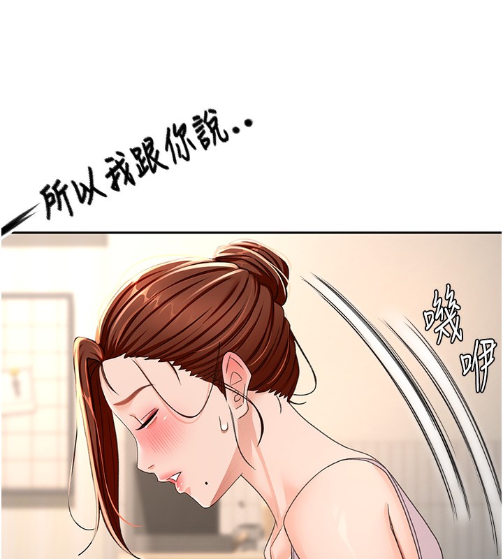 [韩国漫画] 顶加套房的春天 剧情,熟女人妻#[167P]-37