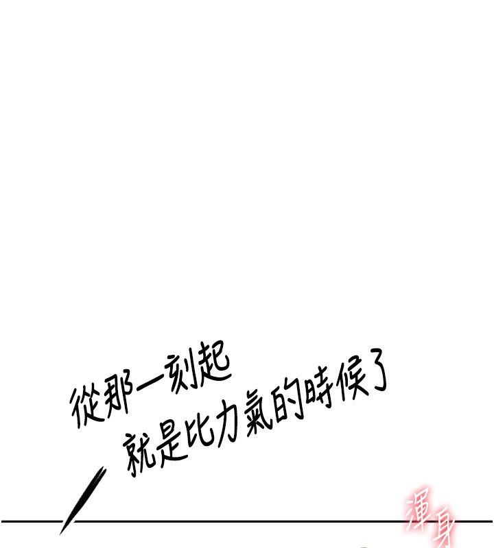 [韩国漫画] 顶加套房的春天 剧情,熟女人妻#[167P]-49