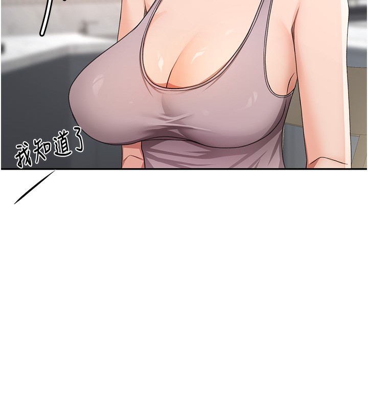 [韩国漫画] 顶加套房的春天 剧情,熟女人妻#[161P]-23
