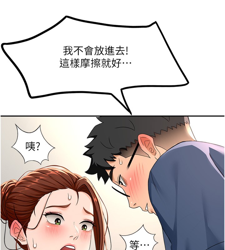 [韩国漫画] 顶加套房的春天 剧情,熟女人妻#[161P]-94