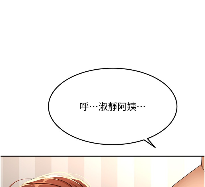 [韩国漫画] 顶加套房的春天 剧情,熟女人妻#[168P]-136