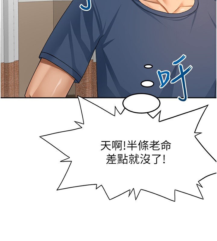 [韩国漫画] 顶加套房的春天 剧情,熟女人妻#[168P]-54