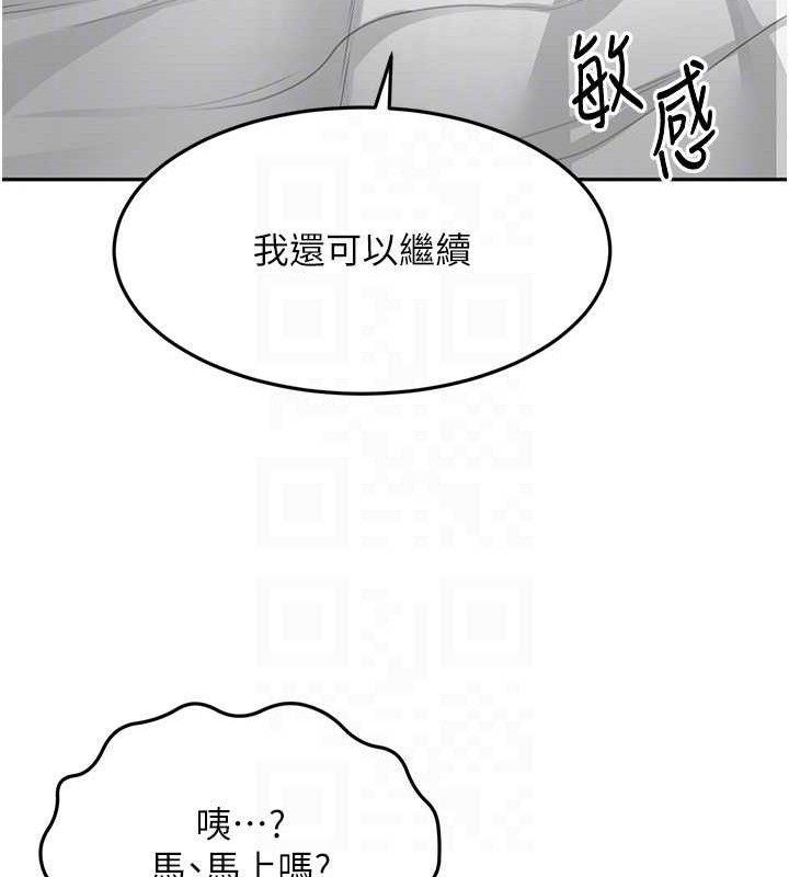 [韩国漫画] 顶加套房的春天 剧情,熟女人妻#[163P]-117