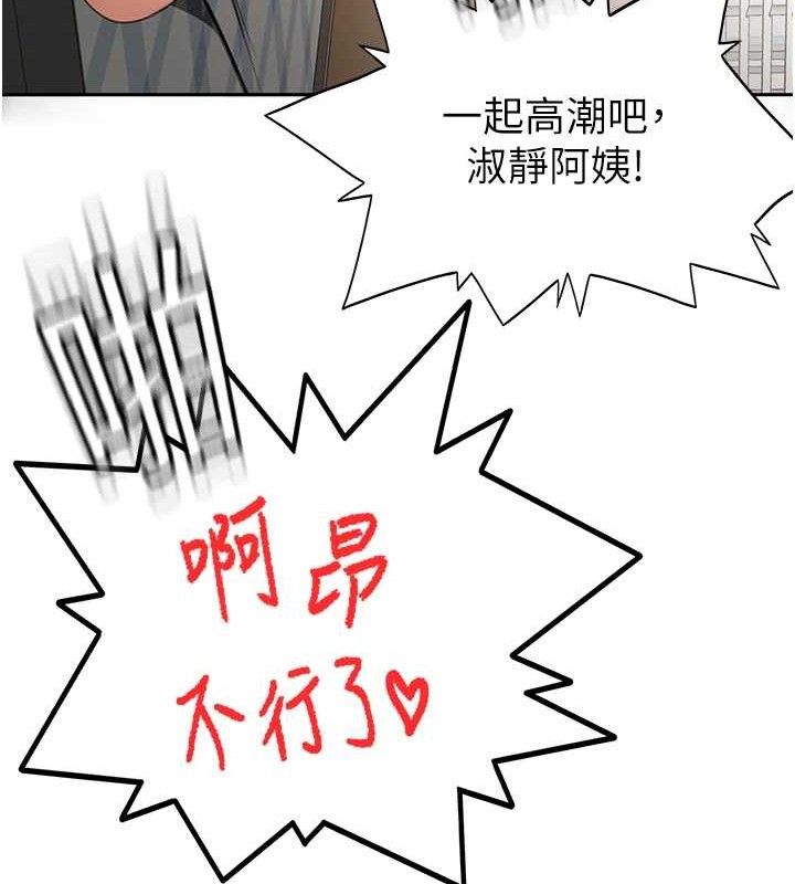 [韩国漫画] 顶加套房的春天 剧情,熟女人妻#[163P]-137