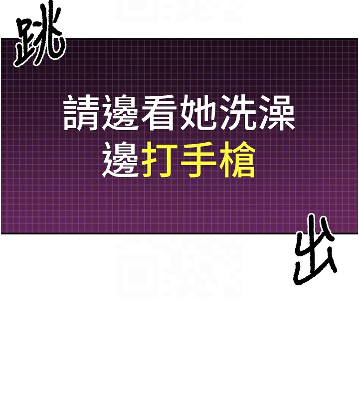 [韩国漫画] 顶加套房的春天 剧情,熟女人妻#[246P]-113
